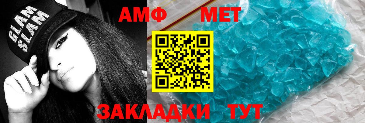 Амфетамин 98% Великий Устюг