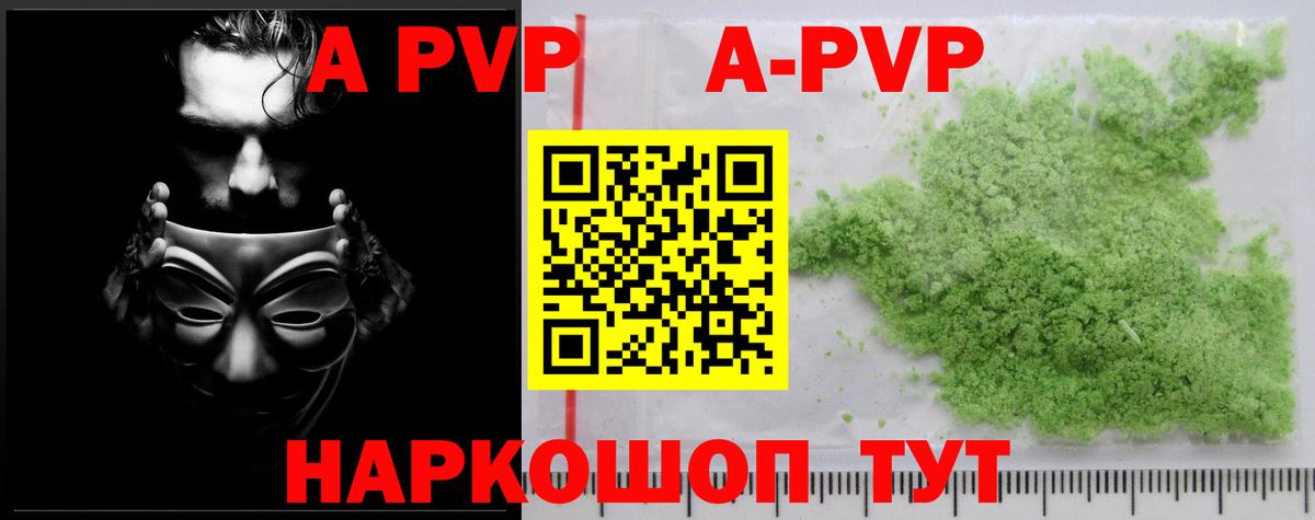Alpha-PVP Crystall Великий Устюг