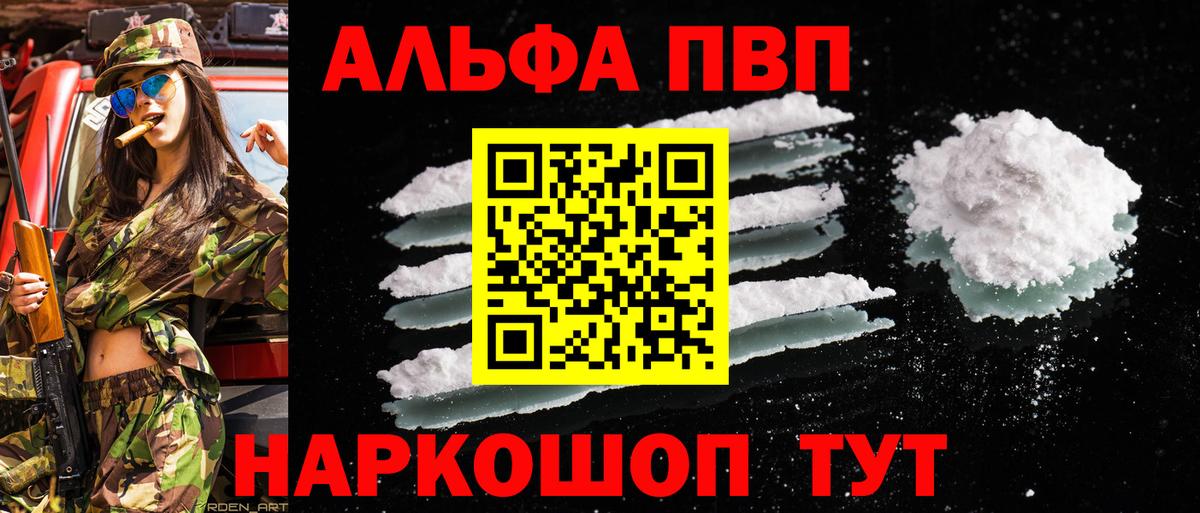 A PVP крисы CK  A-PVP  Alpha PVP мука  Великий Устюг  Alpha-PVP СК КРИС  дарнет шоп  Вход с VPN 