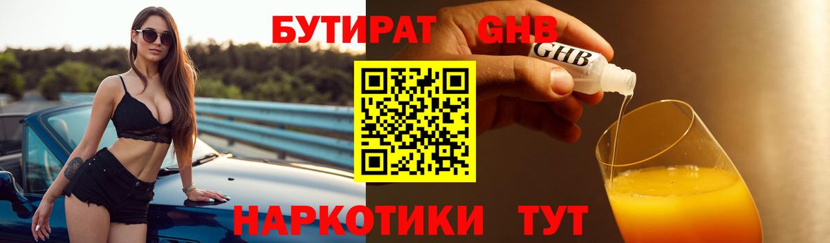 Великий Устюг  Бутират 1.4BDO  Вход с VPN 