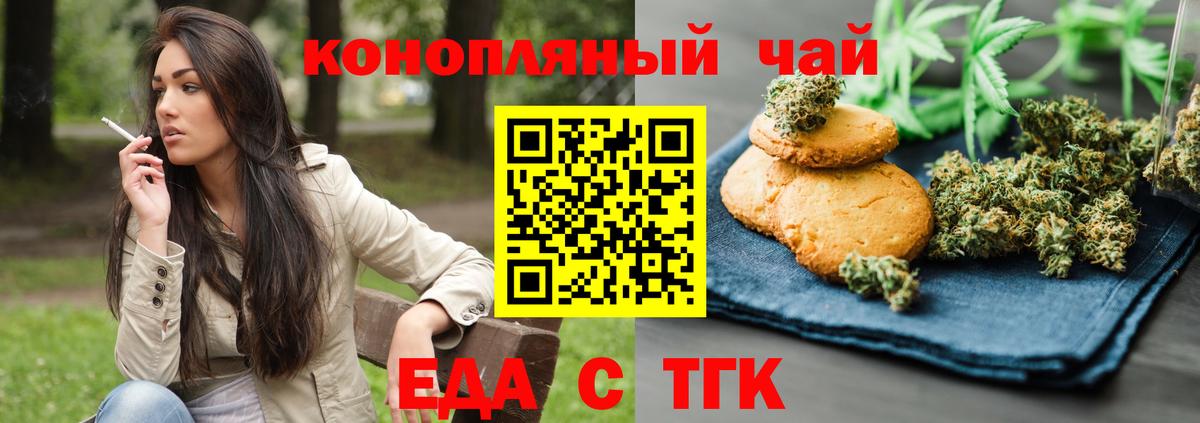 Великий Устюг  Еда ТГК марихуана  Вход с VPN 
