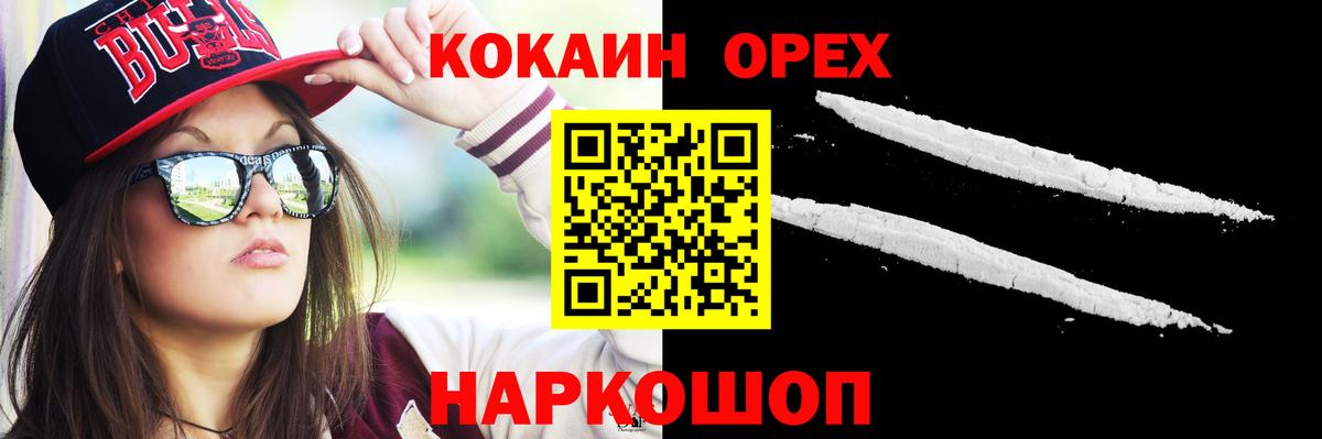 COCAIN Эквадор Великий Устюг
