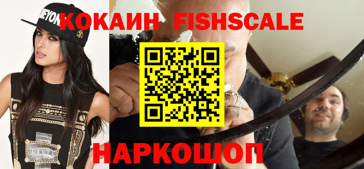 Кокаин  КОКАИН 97%  Вход с VPN  Великий Устюг  КОКАИН 97% 