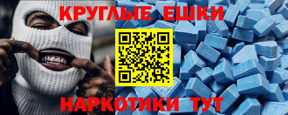 ЭКСТАЗИ 250 мг  Ecstasy круглые  mega ТОР  Вход с VPN  Великий Устюг 
