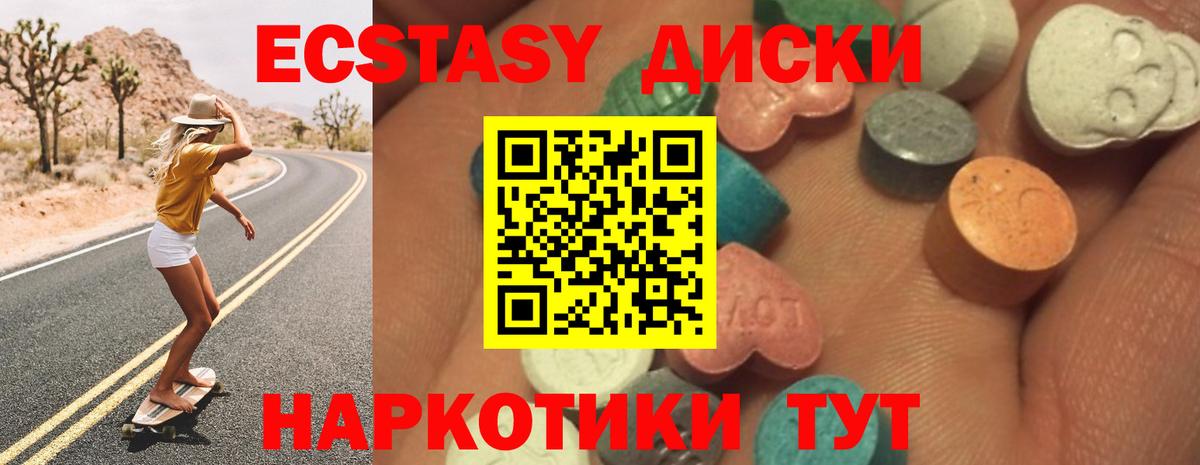 Экстази DUBAI Великий Устюг
