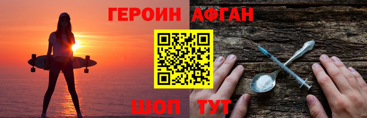 ГЕРОИН хмурый  Вход с VPN  Великий Устюг 