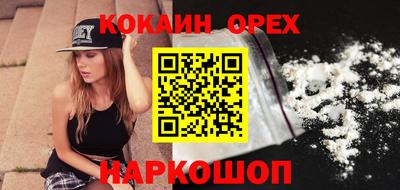 кокаин VHQ Анапа