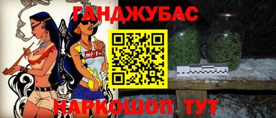 марихуана Анжеро-Судженск