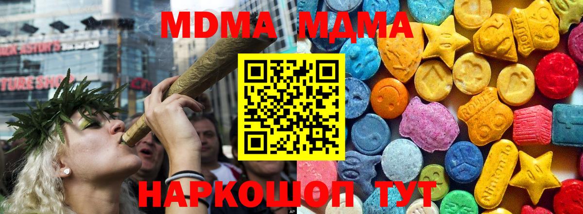 Великий Устюг  MDMA crystal  Вход с VPN 