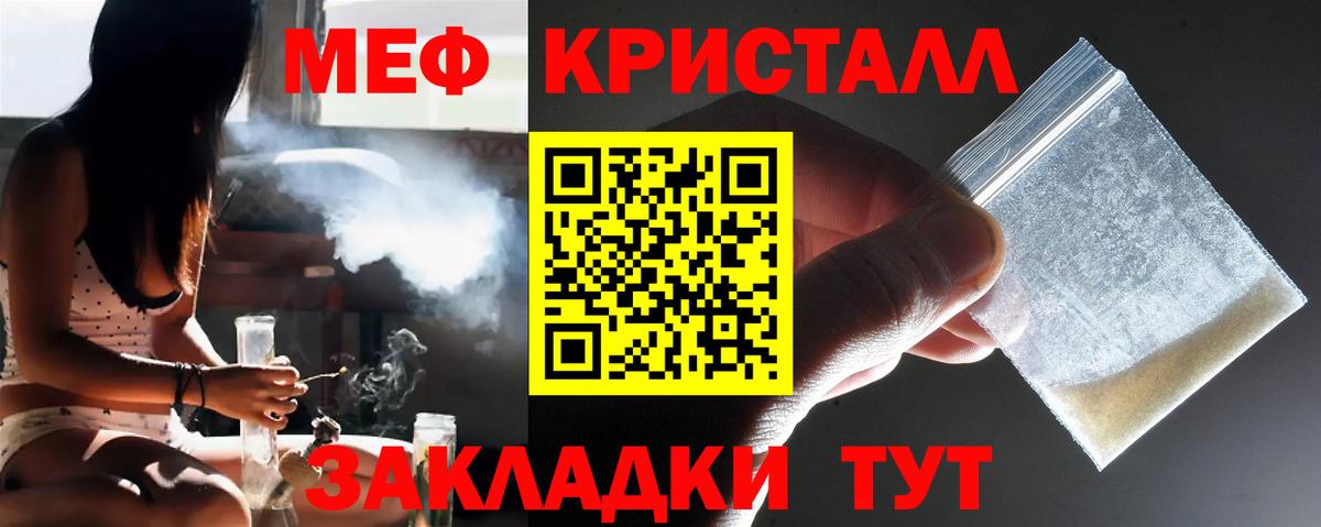 Мефедрон кристаллы Великий Устюг