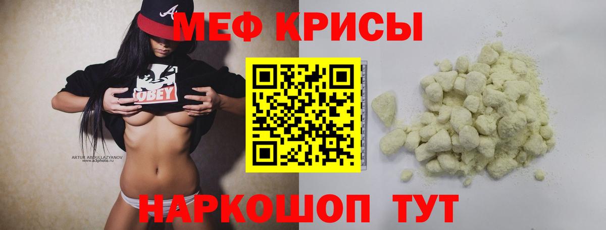МЯУ-МЯУ mephedrone  Вход с VPN  МЕФ  Меф мука  Великий Устюг 