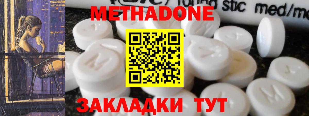 Великий Устюг  МЕТАДОН белоснежный  Вход с VPN 