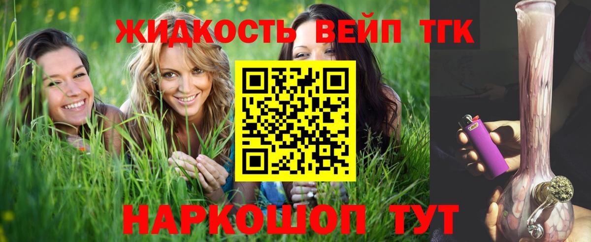 Великий Устюг  Дистиллят ТГК концентрат  Вход с VPN 