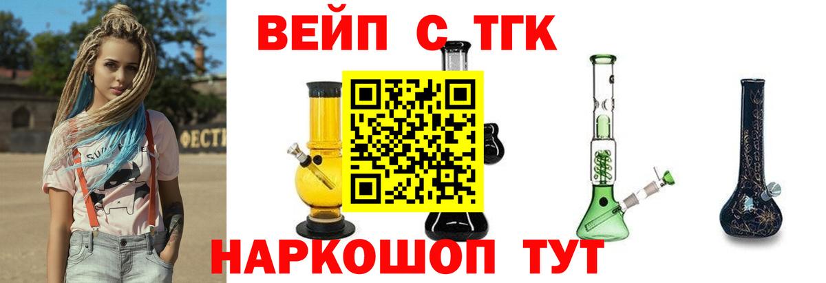 Дистиллят ТГК вейп с тгк Великий Устюг